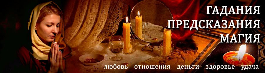 Гадалка в Газимурском — отзывы